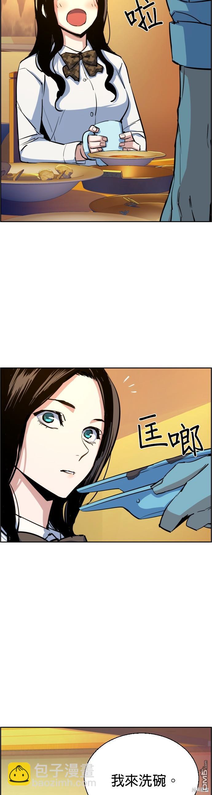 入學傭兵 - 第72話 - 1
