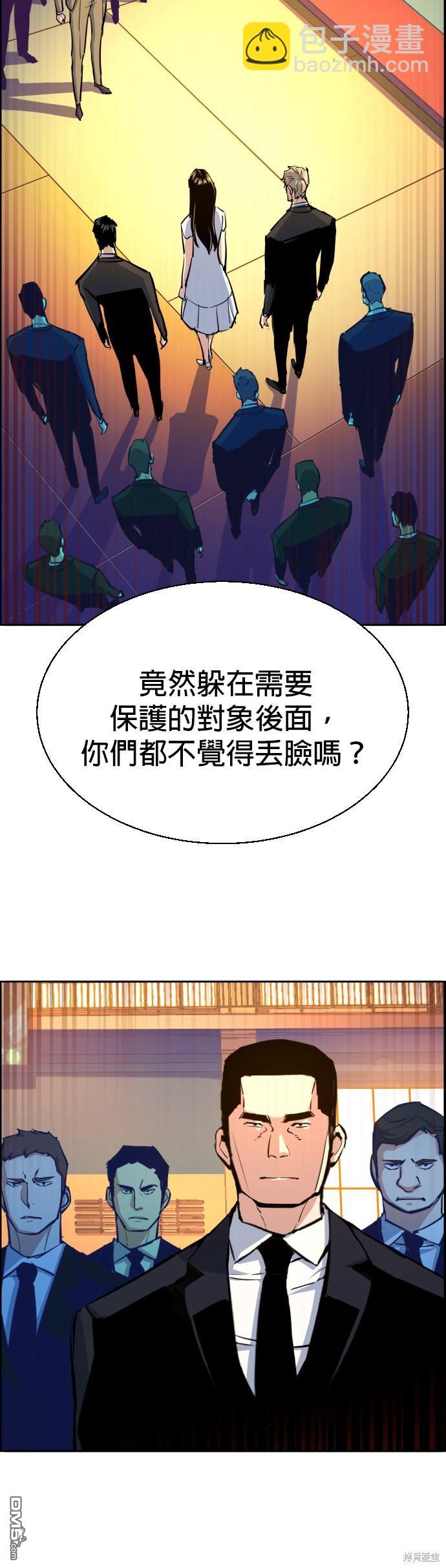 入學傭兵 - 第74話 - 2