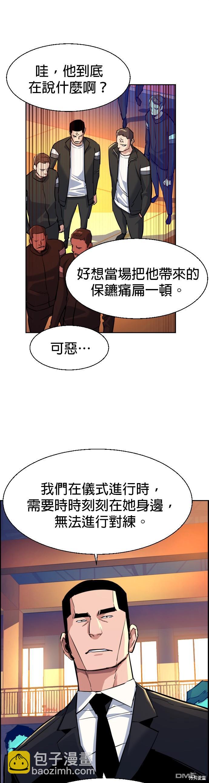 入學傭兵 - 第74話 - 3