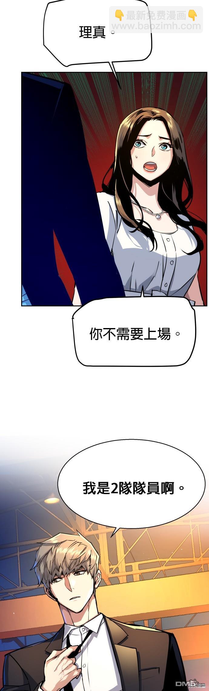 入學傭兵 - 第74話 - 3