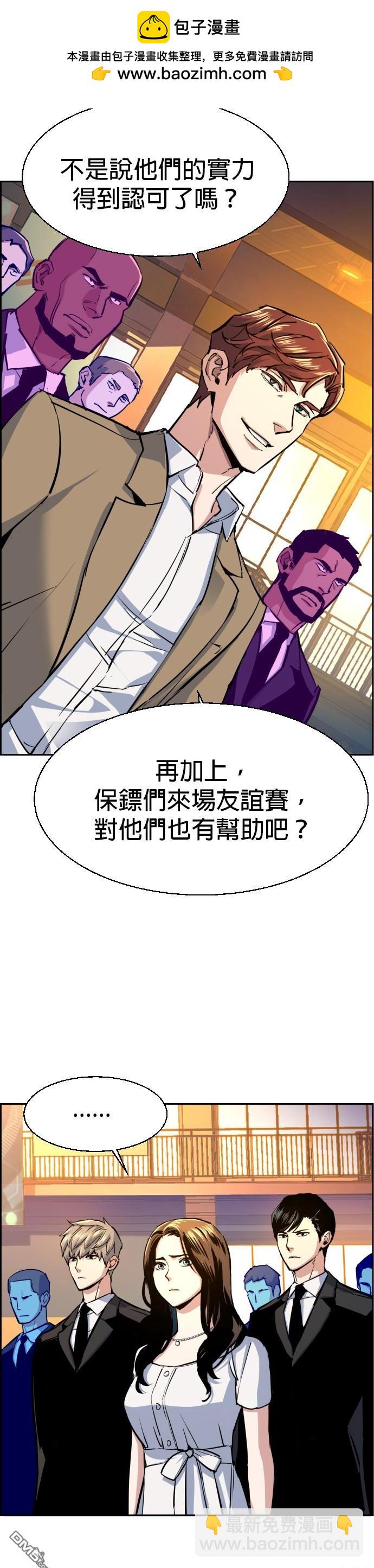 入學傭兵 - 第74話 - 2
