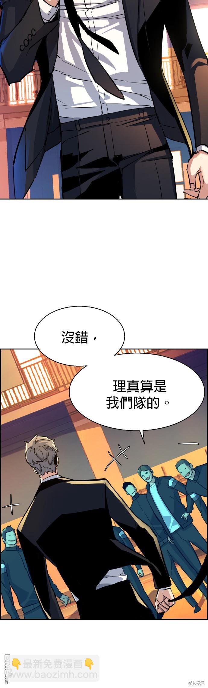 入學傭兵 - 第74話 - 4