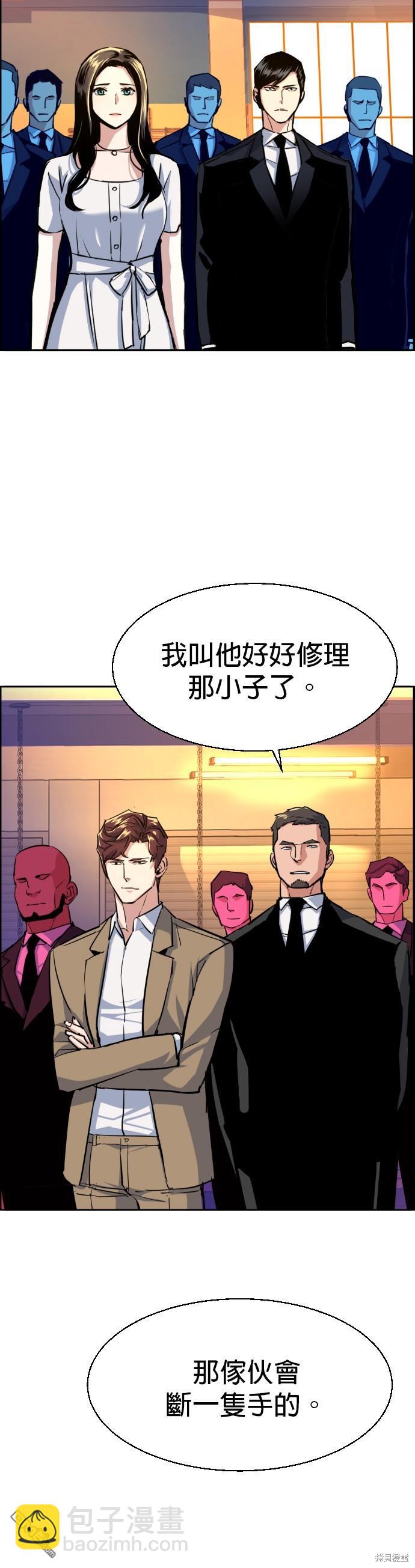 入學傭兵 - 第74話 - 8