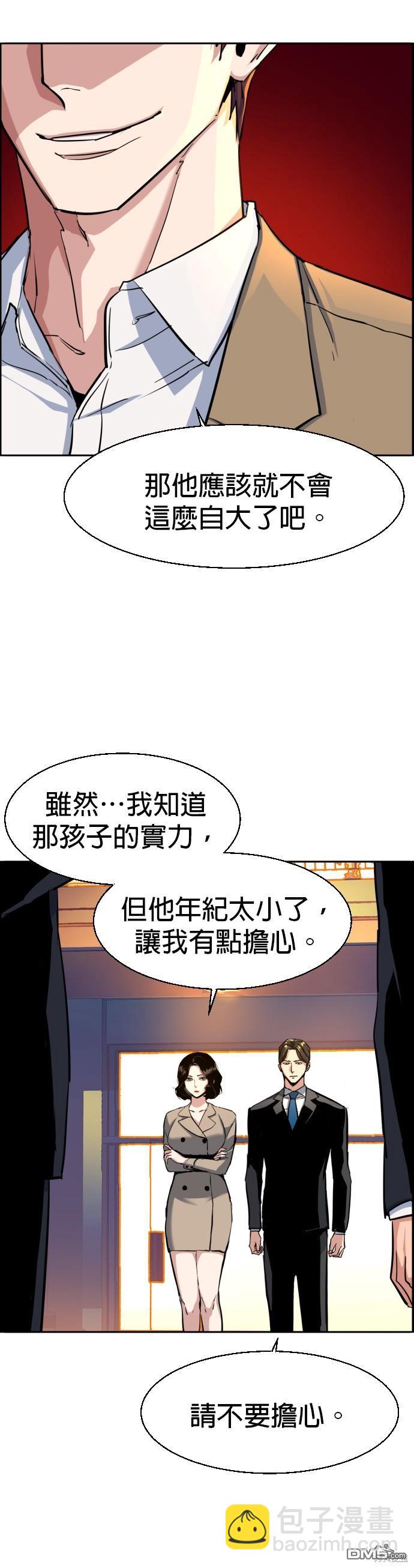入學傭兵 - 第74話 - 1