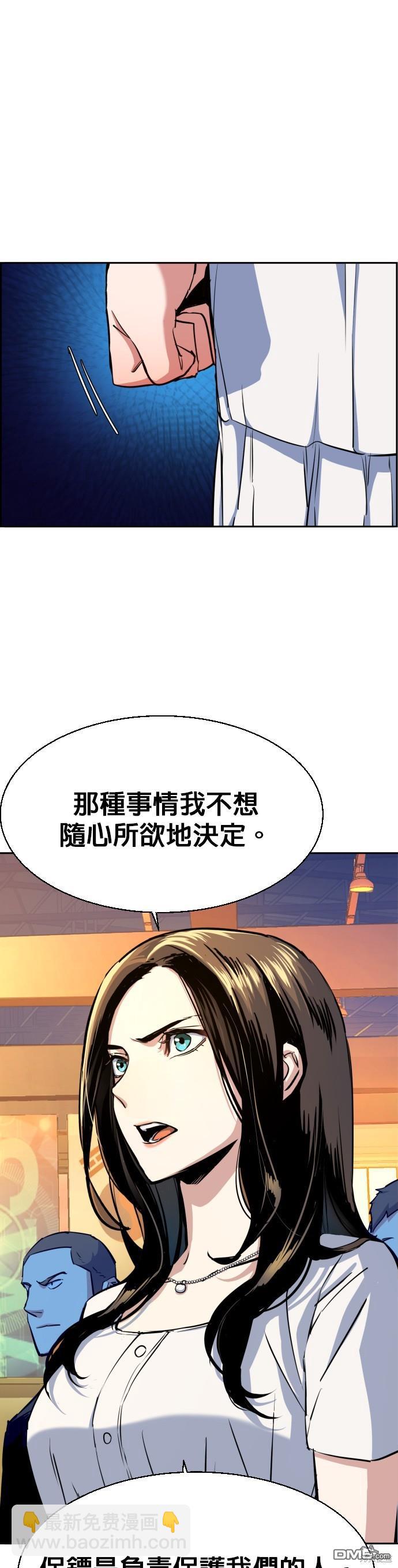入學傭兵 - 第74話 - 3