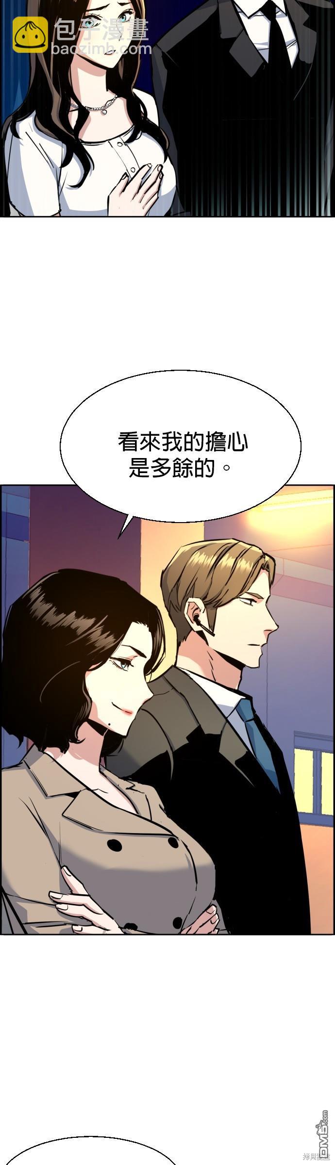 入學傭兵 - 第74話 - 8