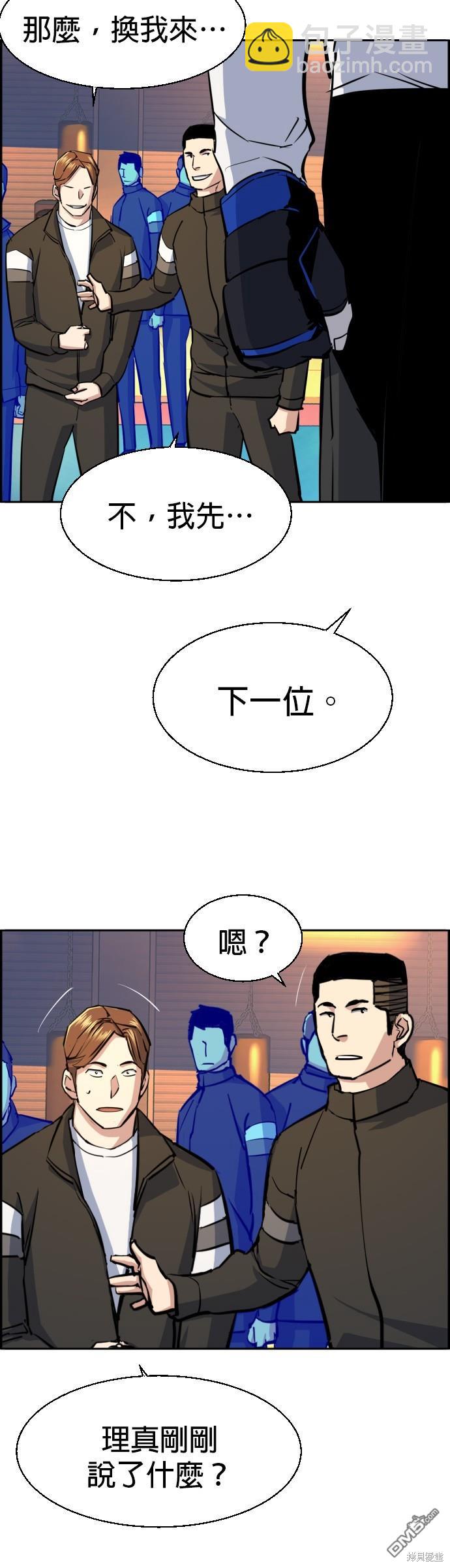 入學傭兵 - 第74話 - 1