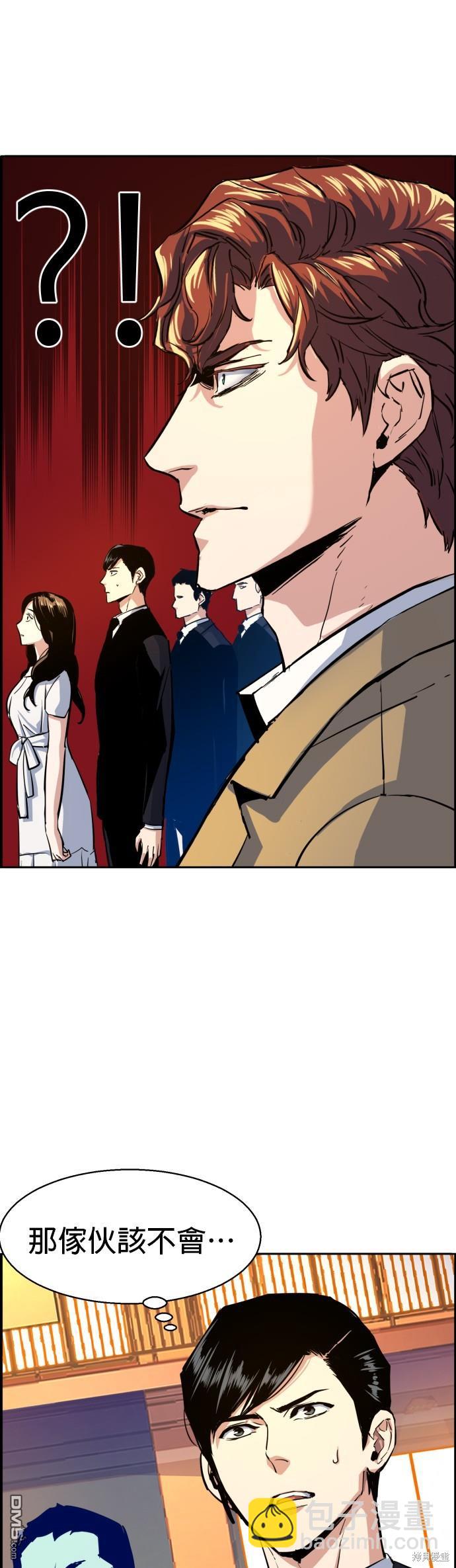 入學傭兵 - 第74話 - 4