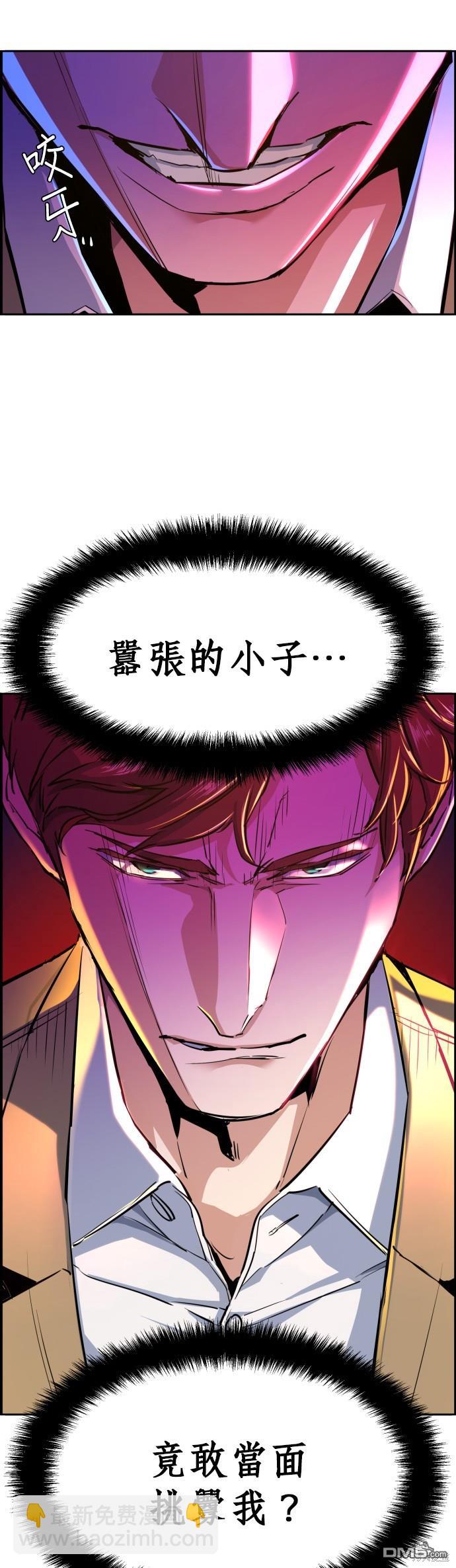 入學傭兵 - 第74話 - 6