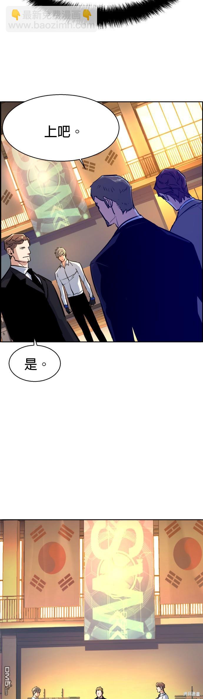 入學傭兵 - 第74話 - 7