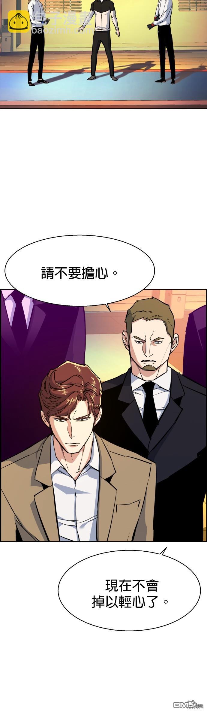 入學傭兵 - 第74話 - 8