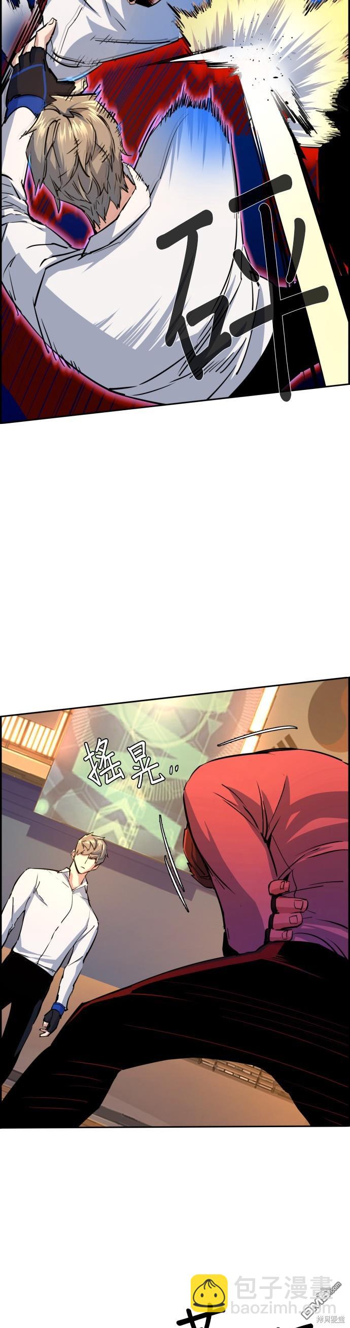 入學傭兵 - 第74話 - 3