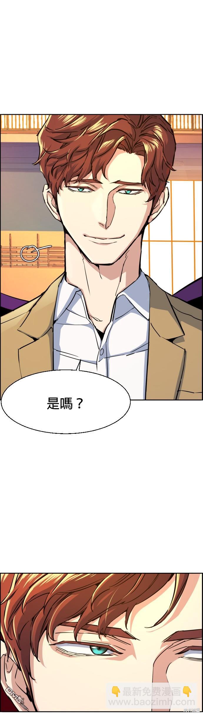 入學傭兵 - 第74話 - 6