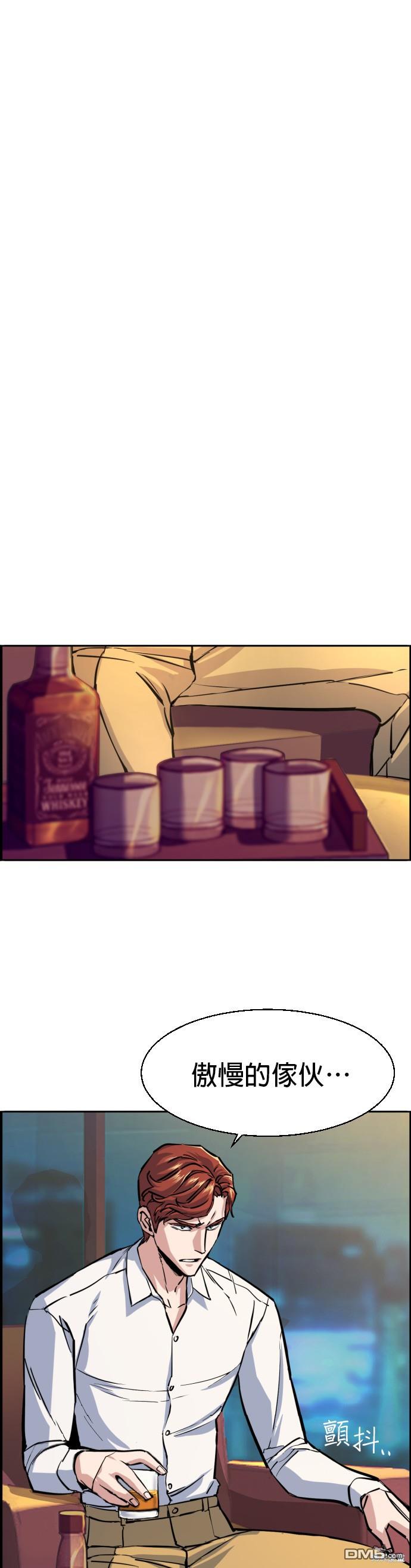入學傭兵 - 第76話(1/2) - 1