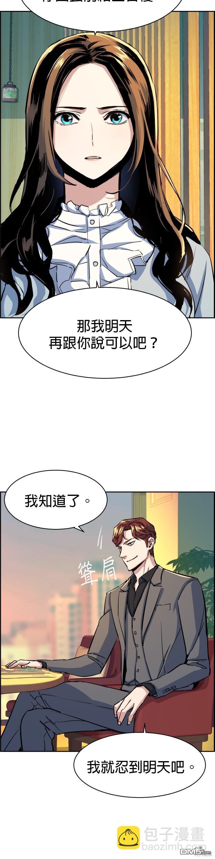 入學傭兵 - 第76話(1/2) - 2
