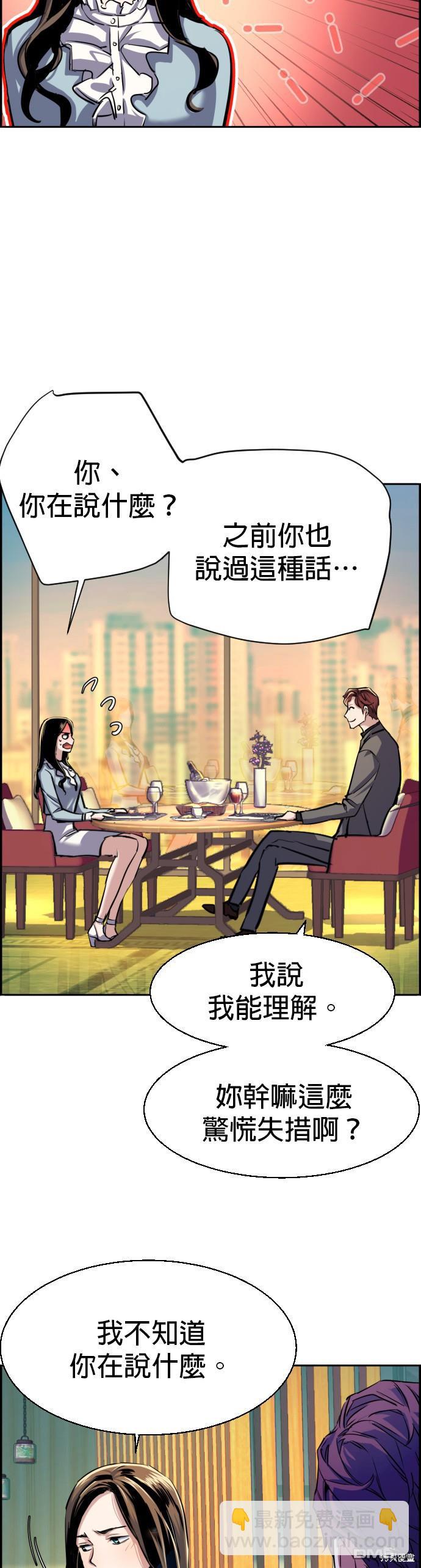 入學傭兵 - 第76話(1/2) - 5