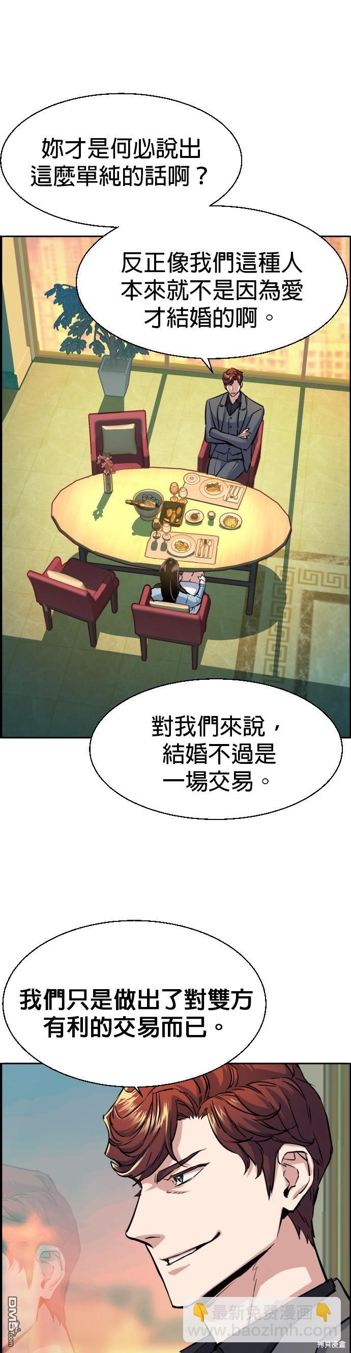 入學傭兵 - 第76話(1/2) - 8