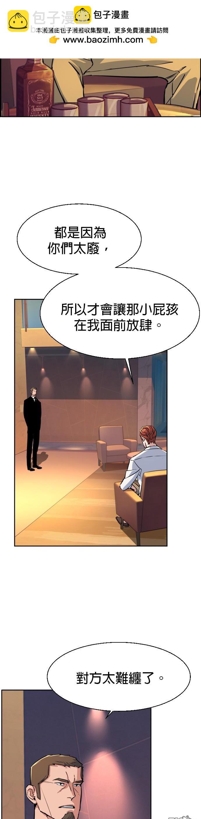 入學傭兵 - 第76話(1/2) - 2
