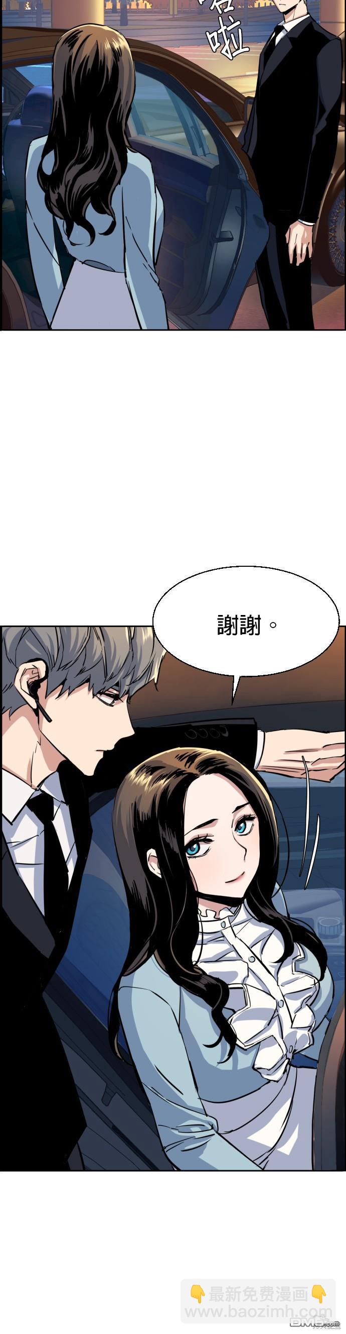 入學傭兵 - 第76話(1/2) - 4
