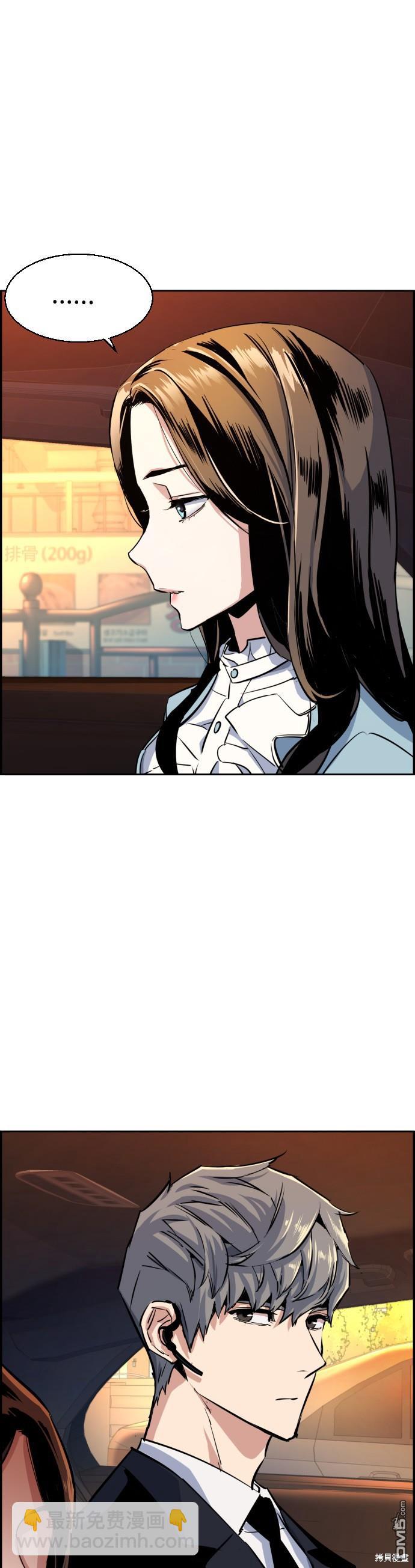 入學傭兵 - 第76話(1/2) - 6
