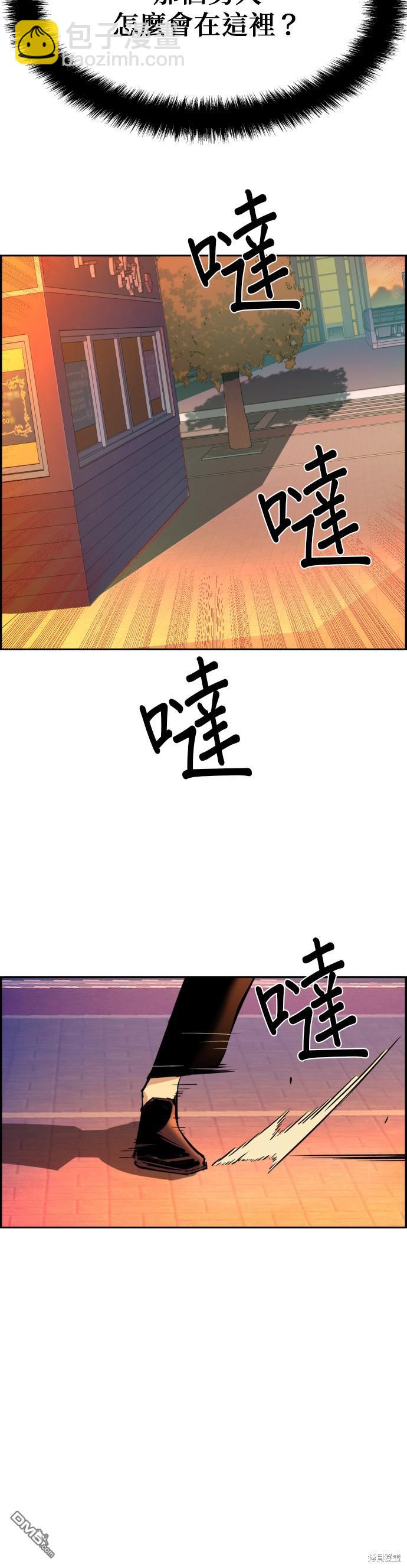 入學傭兵 - 第76話(1/2) - 6