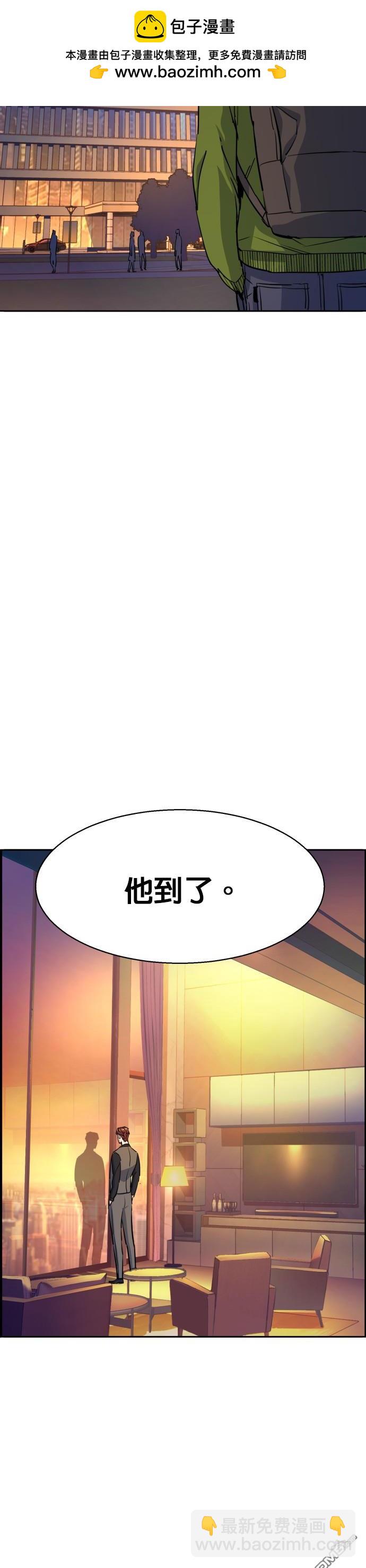 入學傭兵 - 第76話(1/2) - 8