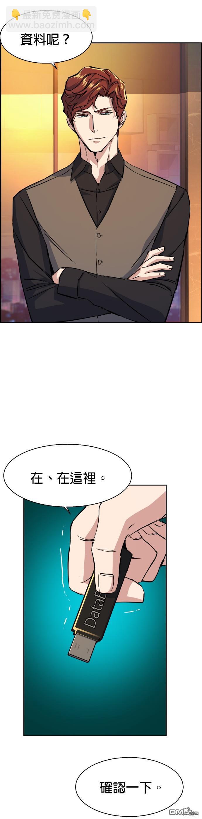 入學傭兵 - 第76話(1/2) - 2