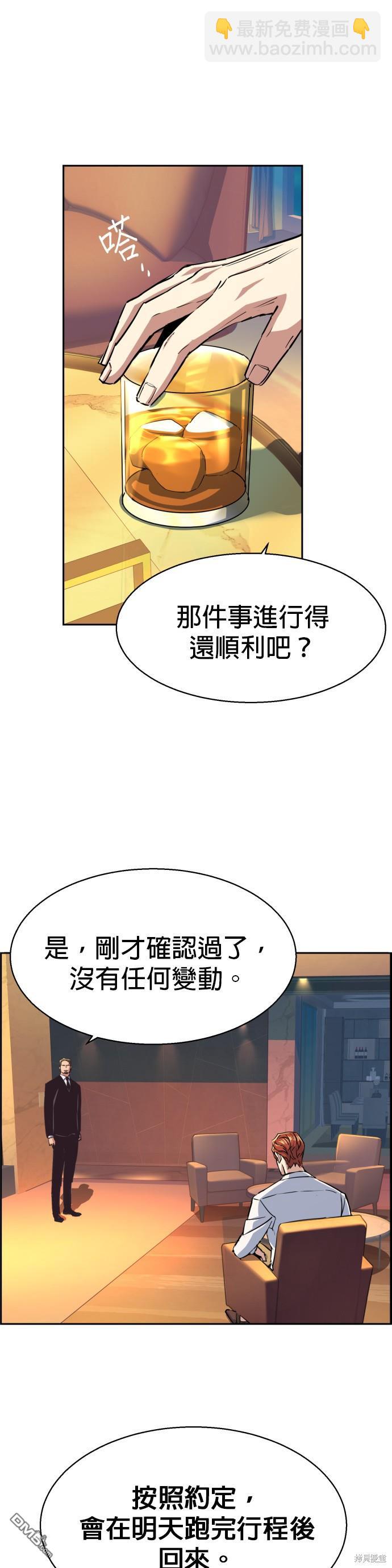 入學傭兵 - 第76話(1/2) - 6