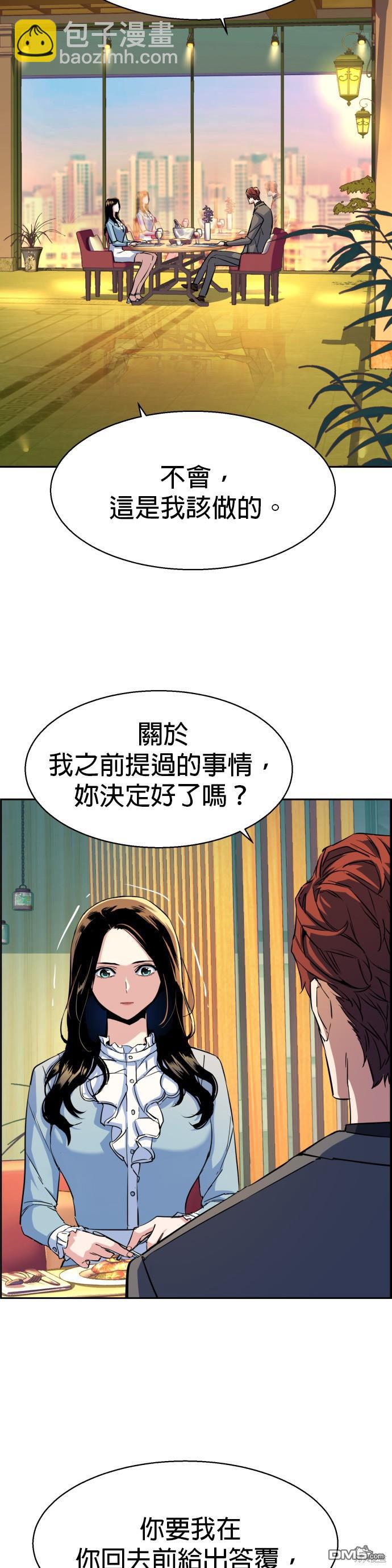 入學傭兵 - 第76話(1/2) - 1
