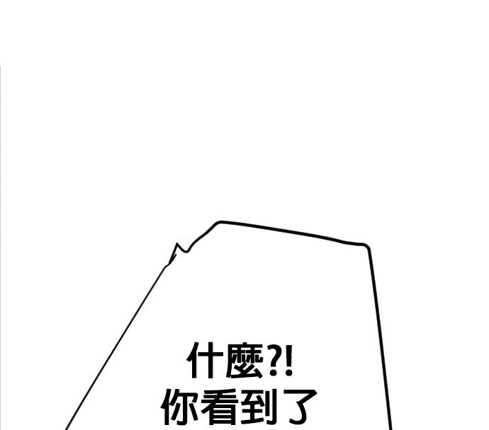入學傭兵 - 第78話(1/3) - 1