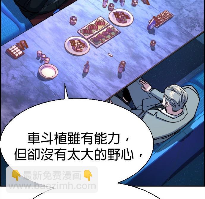 入學傭兵 - 第78話(1/3) - 5