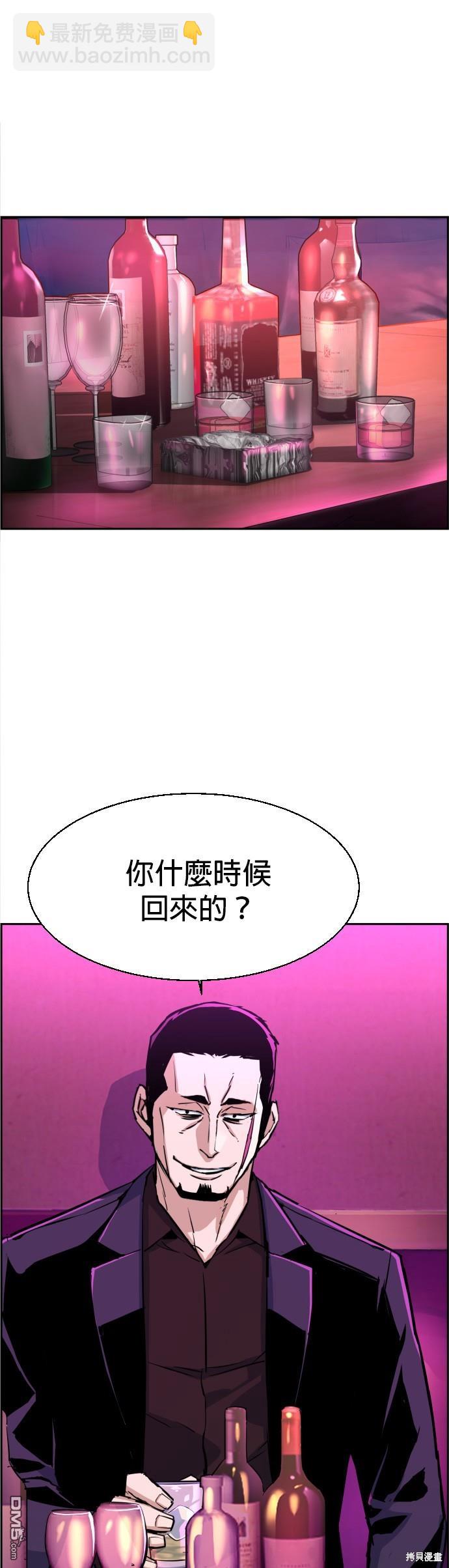 入學傭兵 - 第78話(1/3) - 6