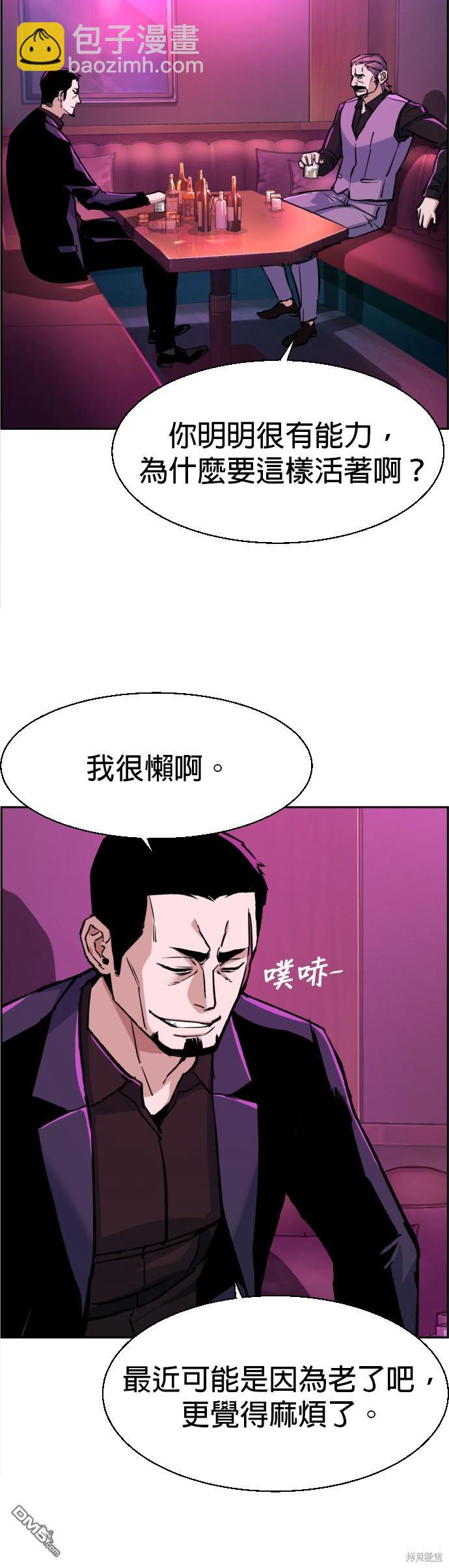 入學傭兵 - 第78話(1/3) - 8