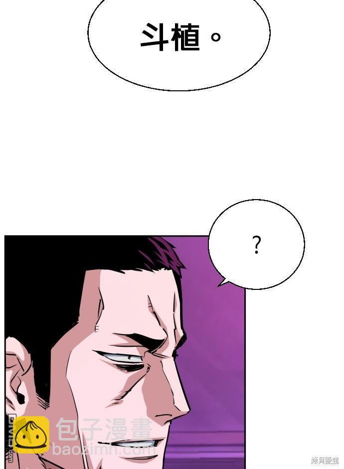 入學傭兵 - 第78話(1/3) - 4