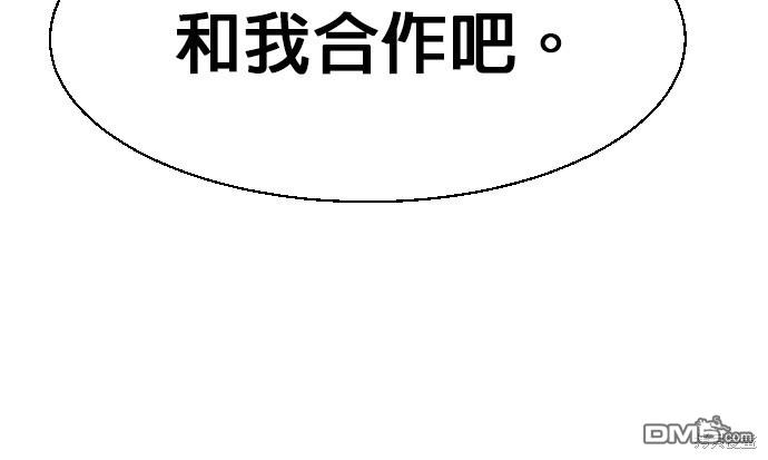 入學傭兵 - 第78話(1/3) - 8