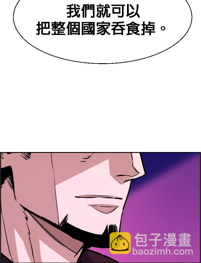入學傭兵 - 第78話(1/3) - 4