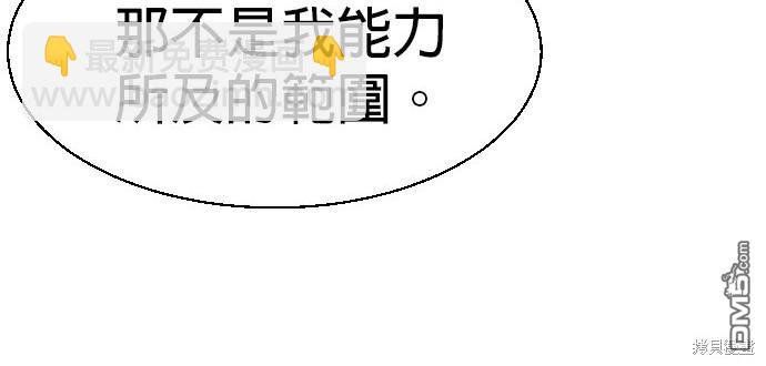 入學傭兵 - 第78話(1/3) - 7