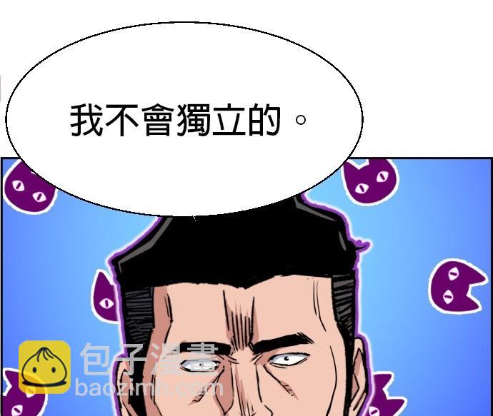 入學傭兵 - 第78話(1/3) - 1