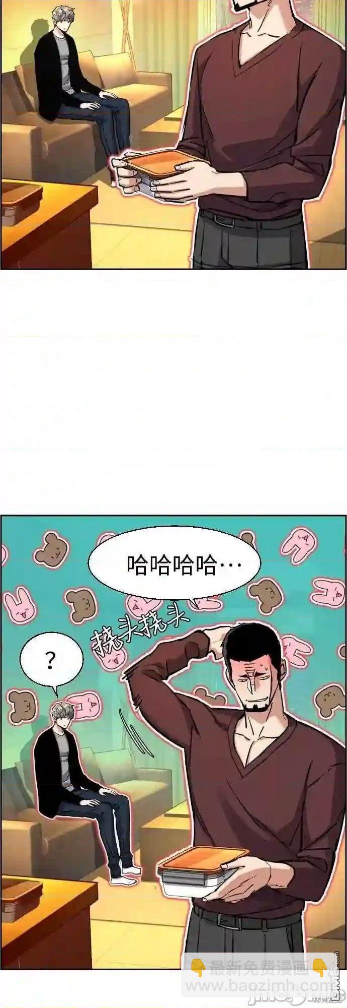 入學傭兵 - 第80話(1/2) - 3