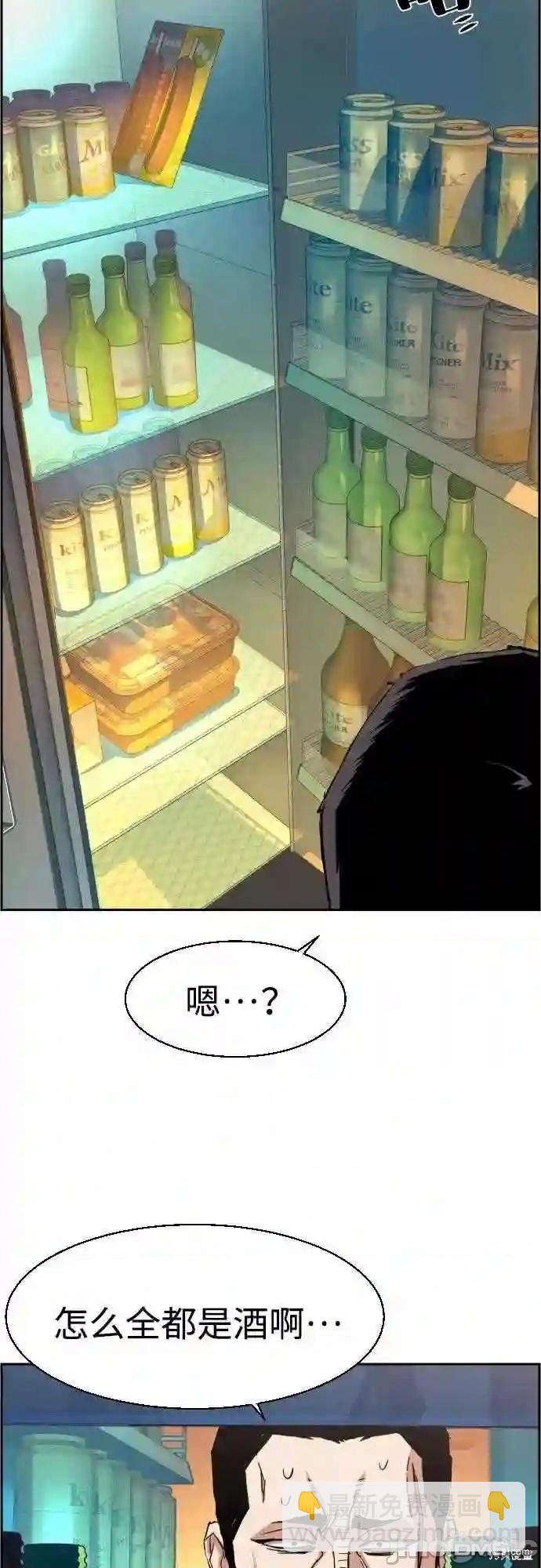 入學傭兵 - 第80話(1/2) - 5
