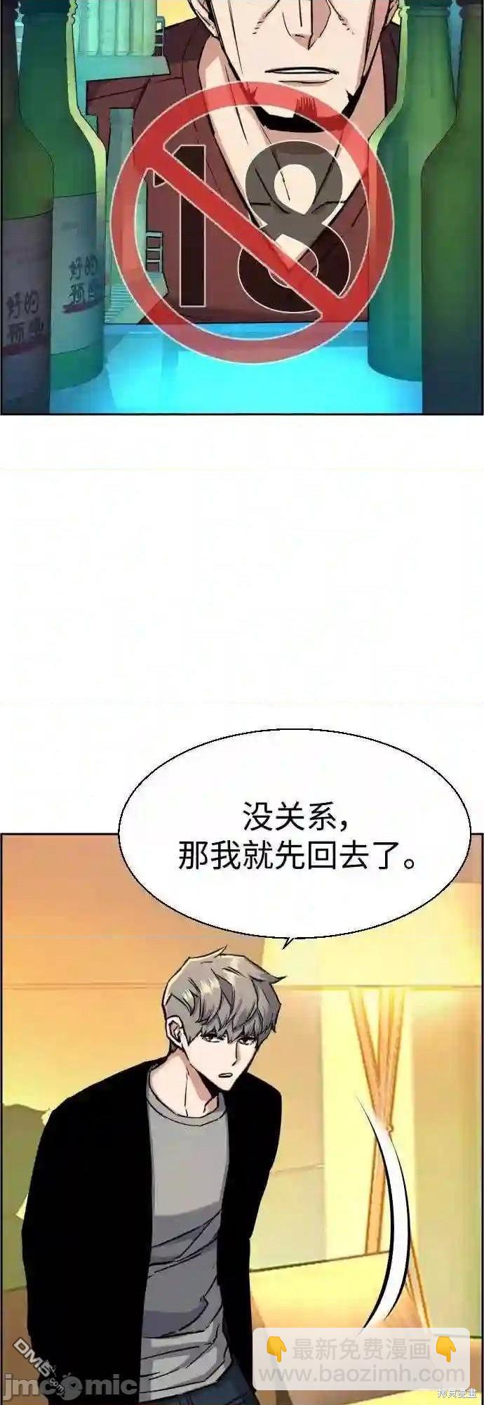 入學傭兵 - 第80話(1/2) - 6