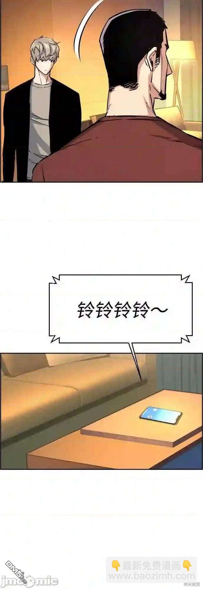 入學傭兵 - 第80話(1/2) - 1