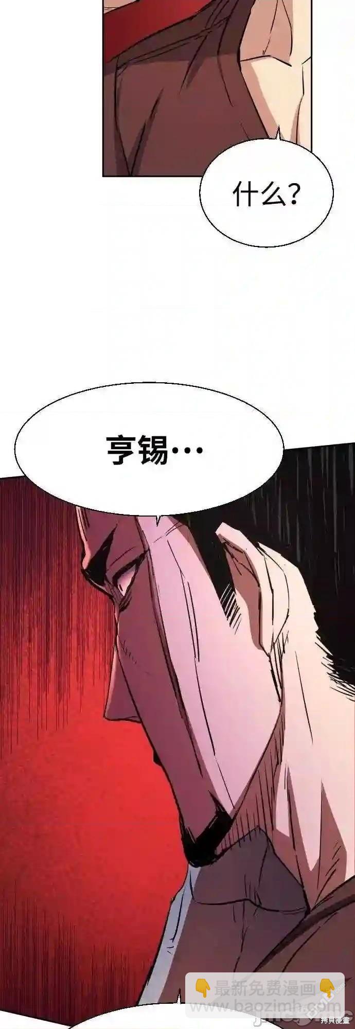 入學傭兵 - 第80話(1/2) - 3