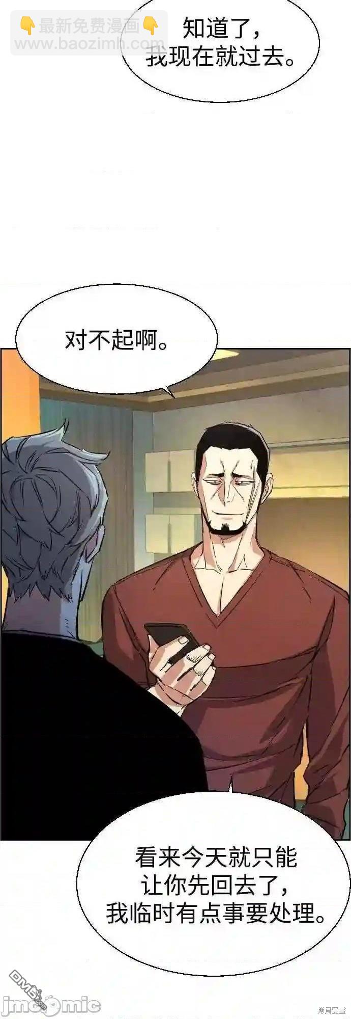 入學傭兵 - 第80話(1/2) - 5