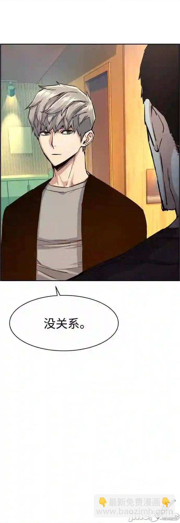 入學傭兵 - 第80話(1/2) - 7