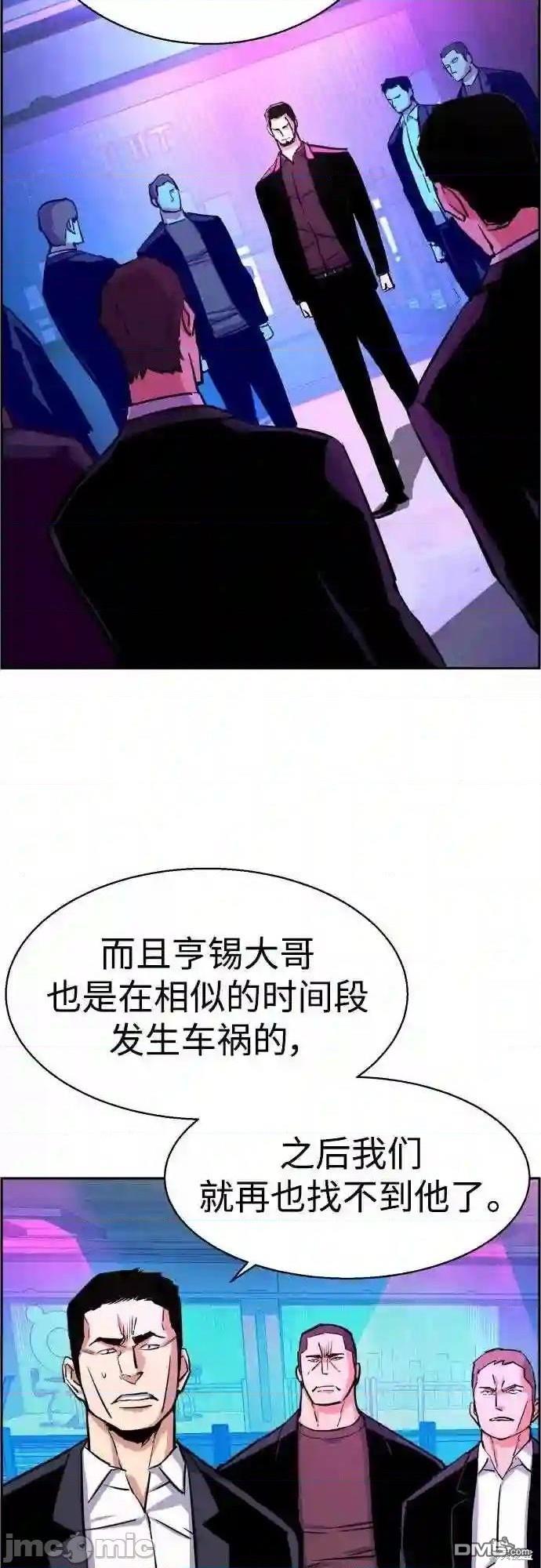 入學傭兵 - 第80話(1/2) - 1