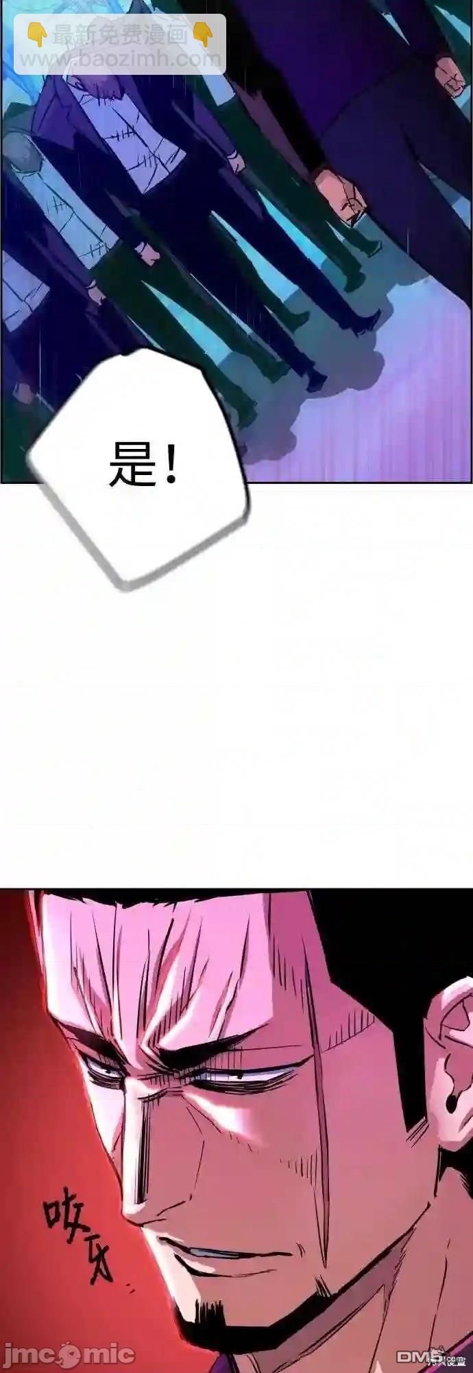 入學傭兵 - 第80話(1/2) - 4