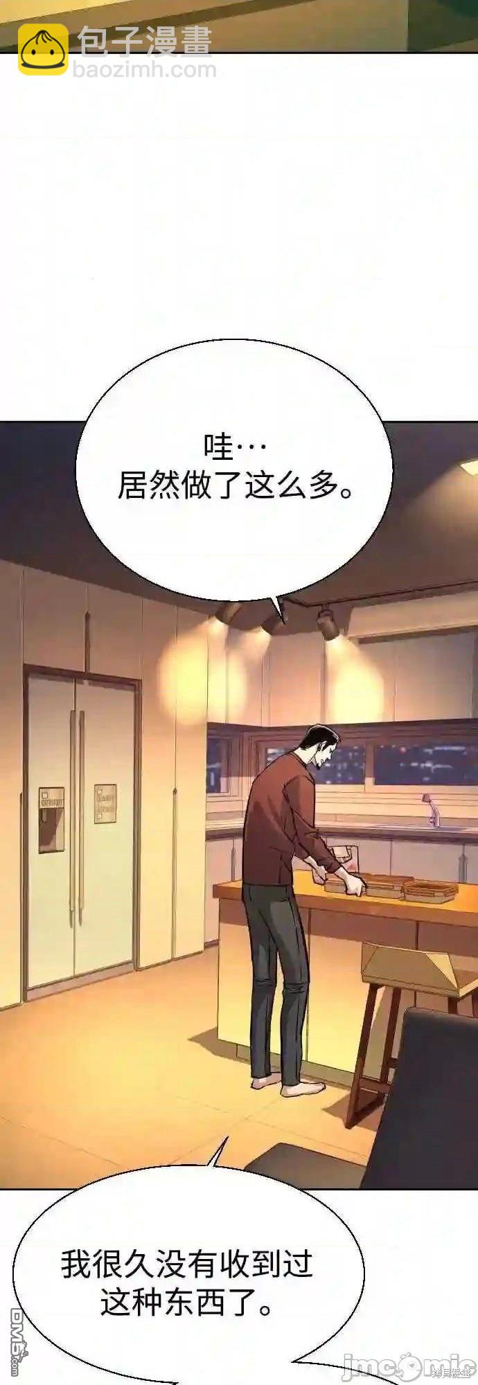 入學傭兵 - 第80話(1/2) - 3