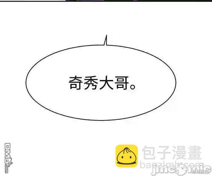 入學傭兵 - 第80話(1/2) - 6
