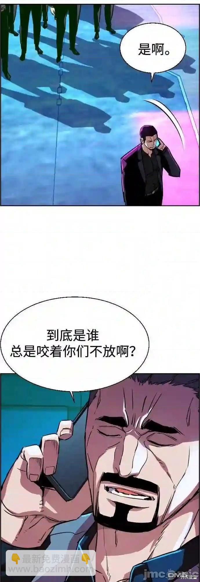 入學傭兵 - 第80話(1/2) - 8